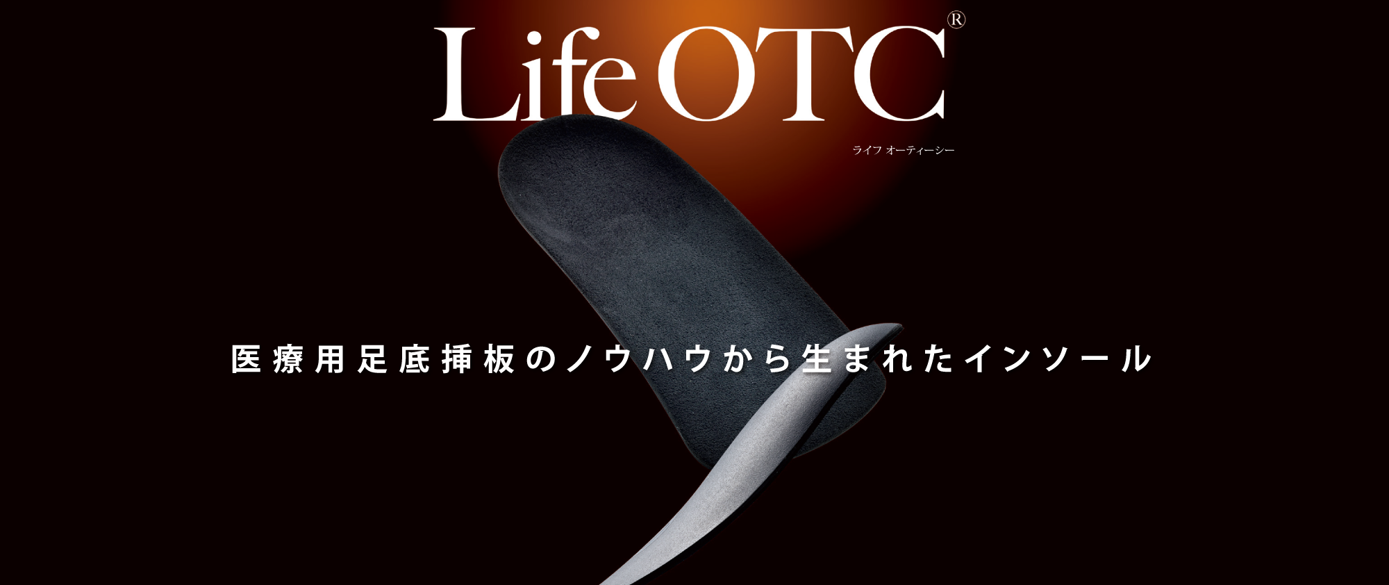 Life OTCタイトル画像